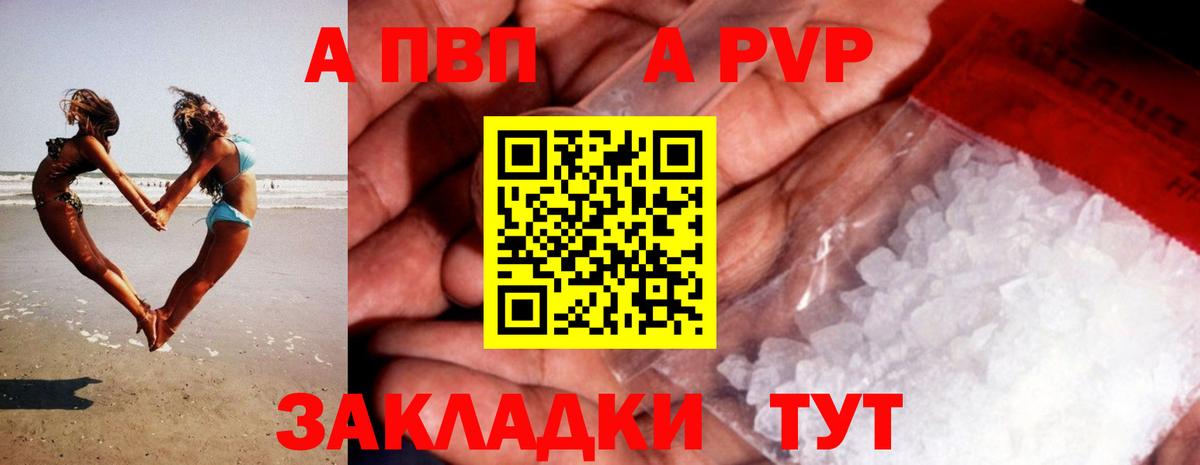 Alpha-PVP мука  Вход с VPN  APVP СК  APVP  Краснокаменск 