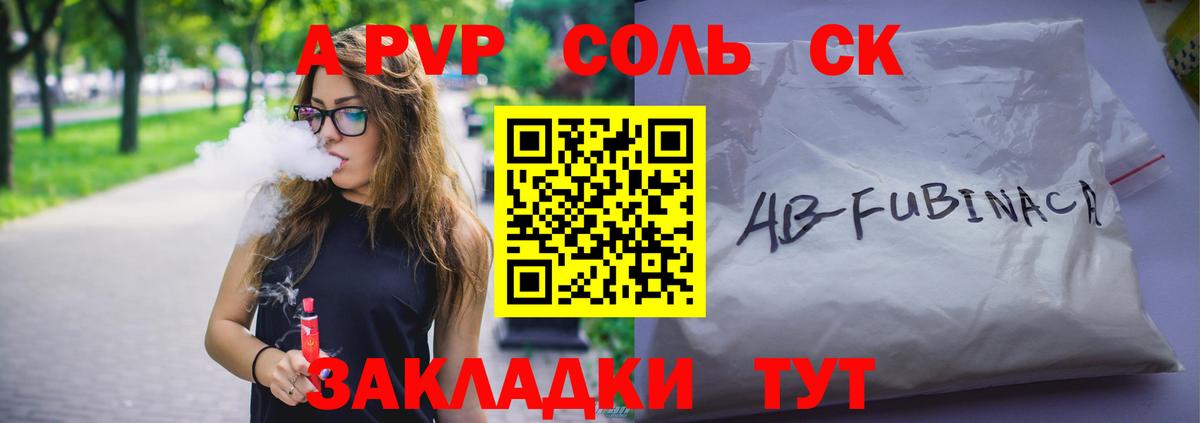 Альфа ПВП СК КРИС Краснокаменск