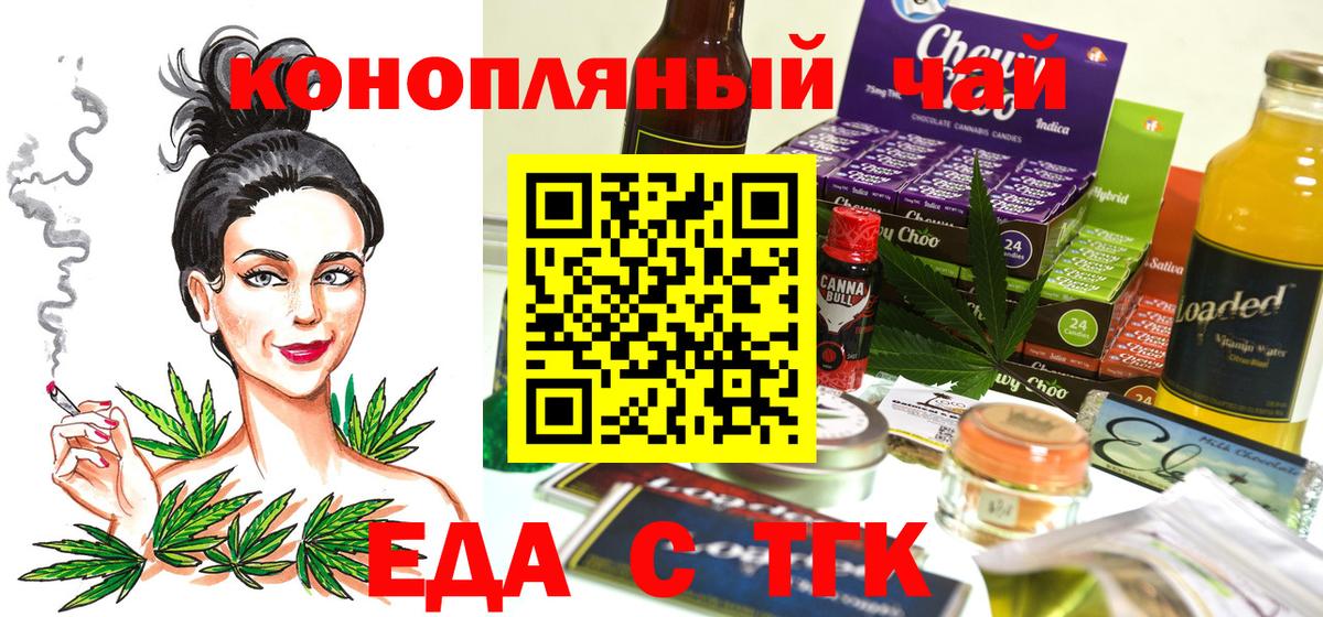 Краснокаменск  Canna-Cookies марихуана  Вход с VPN 
