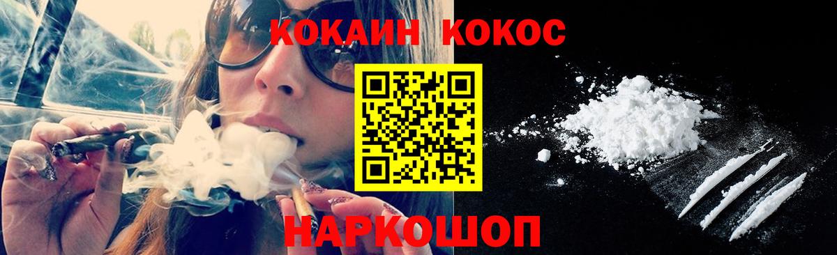 Cocaine VHQ Краснокаменск