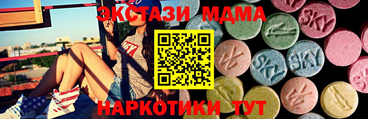 Краснокаменск  Экстази VHQ  Ecstasy ешки  Экстази  Вход с VPN 