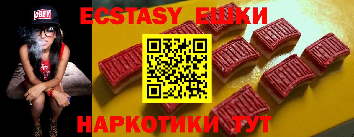 Экстази Дубай Краснокаменск