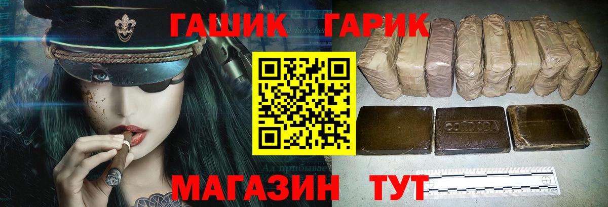 Краснокаменск  ГАШ Cannabis  ГАШ Cannabis  Вход с VPN 