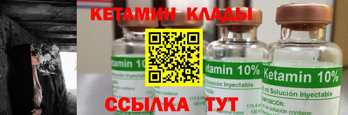 КЕТАМИН ketamine  КЕТАМИН VHQ  Вход с VPN  Краснокаменск 