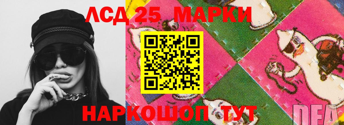 LSD-25 экстази ecstasy Краснокаменск