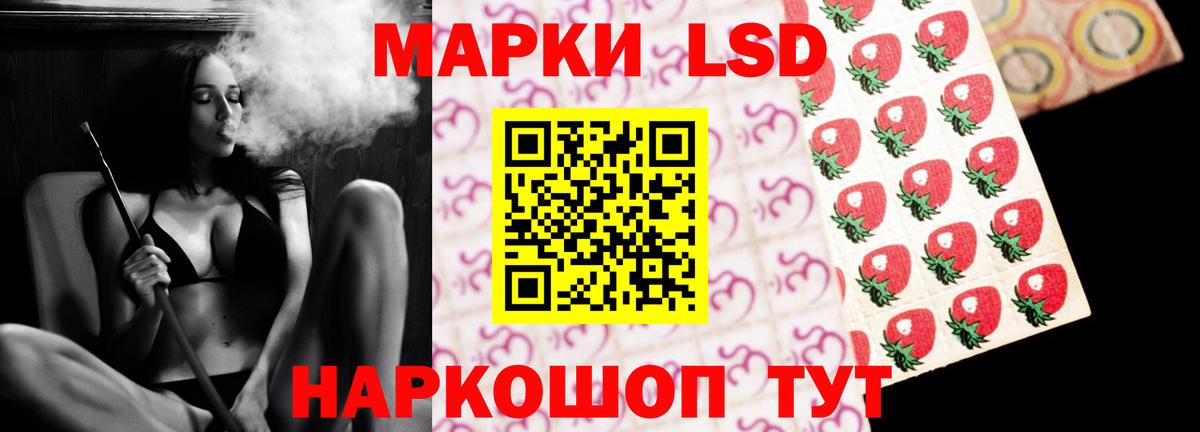 LSD-25 экстази кислота  Вход с VPN  Краснокаменск 