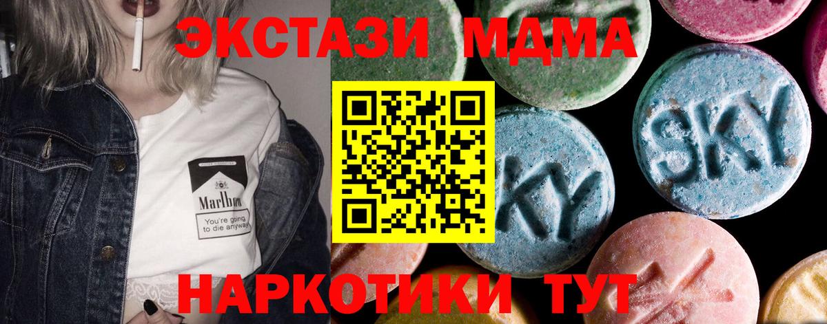 МДМА кристаллы Краснокаменск