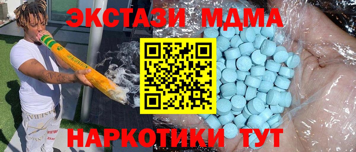 МДМА crystal  MDMA  MDMA crystal  Краснокаменск  Вход с VPN 