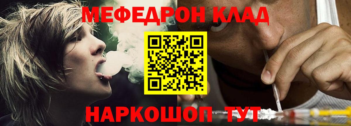 Мефедрон 4 MMC  МЕФ  Краснокаменск  Меф VHQ  Мефедрон  Вход с VPN 