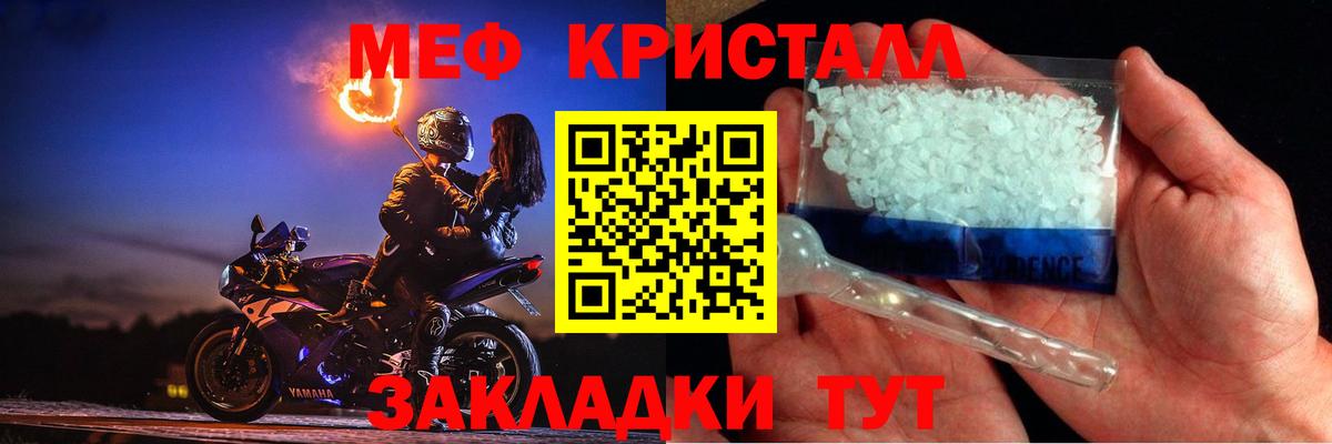МЕФ  Краснокаменск