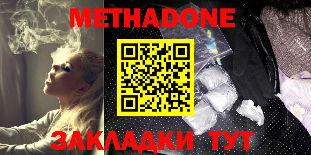 МЕТАДОН белоснежный  MEGA tor  Краснокаменск  это наркотические препараты  МЕТАДОН белоснежный  Вход с VPN 