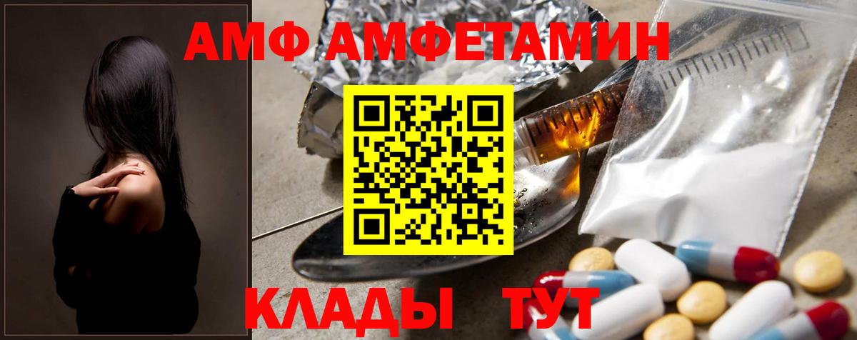 МЕТАМФЕТАМИН кристалл  Вход с VPN  Краснокаменск 