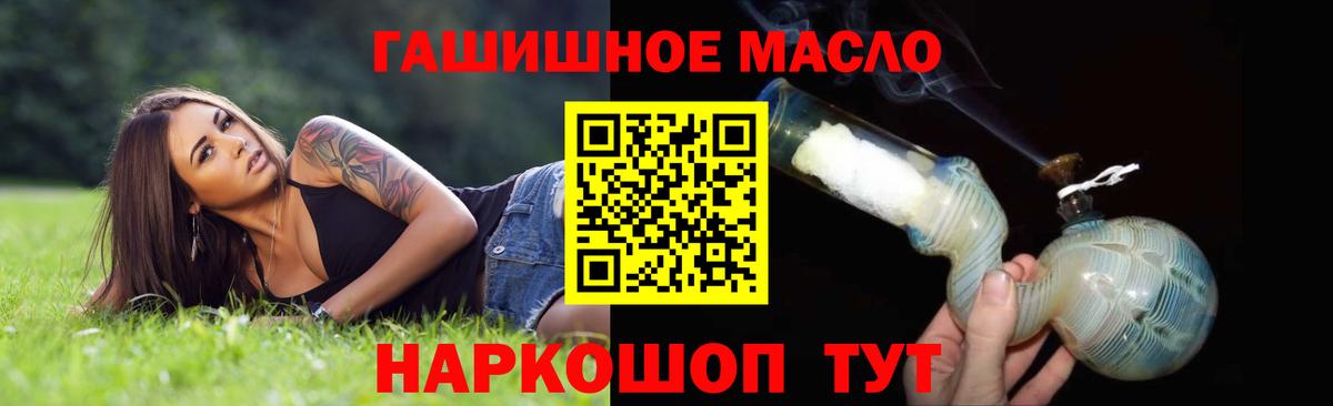 ТГК жижа Краснокаменск