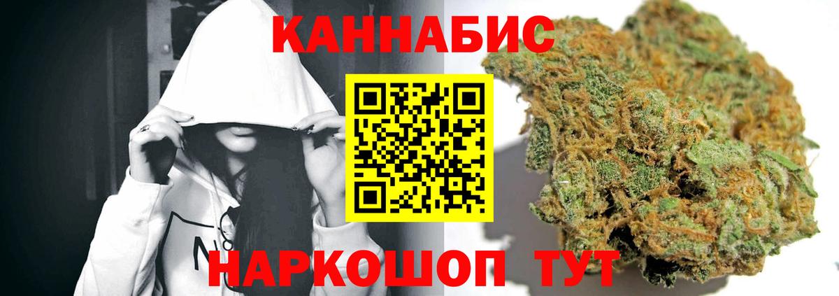 Канабис марихуана Краснокаменск